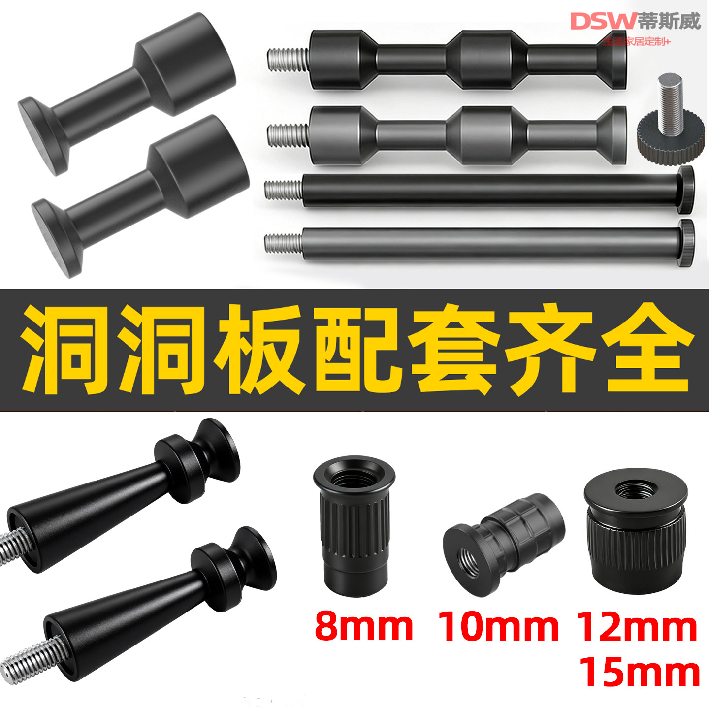 15mm洞洞板五金预埋10mm螺母8mm杆配件挂钩免打孔圆承重置物挂杆