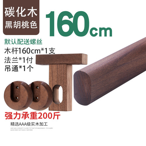 免打孔榉木 香樟木 黑胡桃挂衣杆实木衣撑杆衣挂杆衣撑子杆衣撑杆