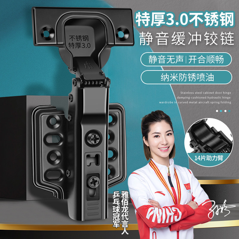 铰链304不锈钢衣柜橱柜门合页