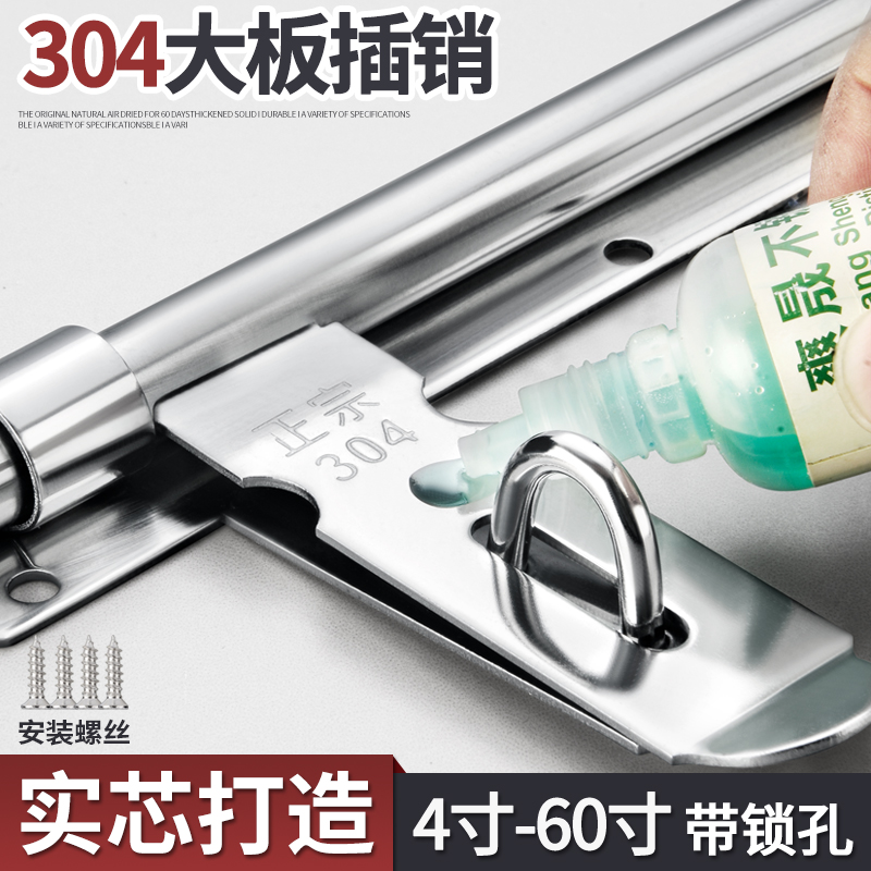 加大号加厚304不锈钢插销大门栓门扣防盗老式明装左右挂锁木门闩