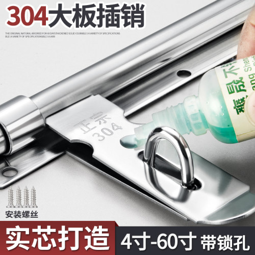 加大号加厚304不锈钢插销大门栓门扣防盗老式明装左右挂锁木门闩