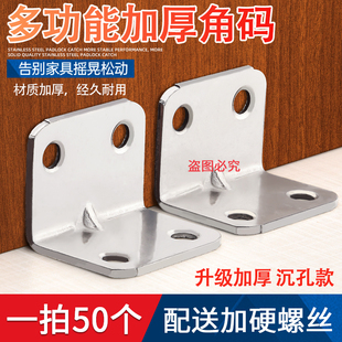 角铁木板桌椅橱柜衣柜固定连接件90度直角马层板托L型隔 包邮 角码