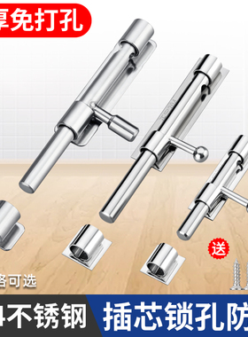 免打孔304不锈钢插销木门房门卫生间插锁门栓防盗老式推拉扣自动