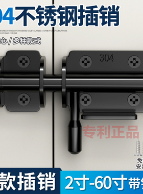 免打孔304不锈钢插销门栓防盗木门房门卫生间插锁老式推拉门锁扣