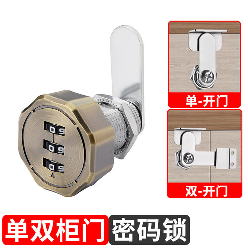 抽屉锁密码转舌锁加长家具抽屉锁锁文件柜锁储物柜信箱铁皮柜锁