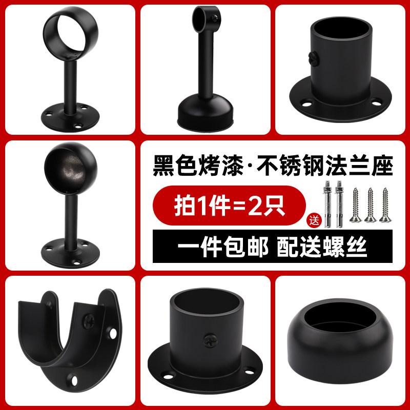 balcony Clothes drying pole Stainless steel Bracket black fixed Flange Block thickening Paint Blackin the Basic building materials , Home Hardware , Furniture Hardware , Clothes rod  category - from Buy2taobao.com to provide professional Taobao agent buy service