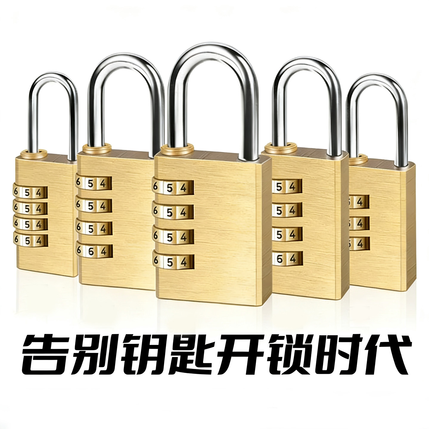 帝思威四位密码铜质防水挂锁
