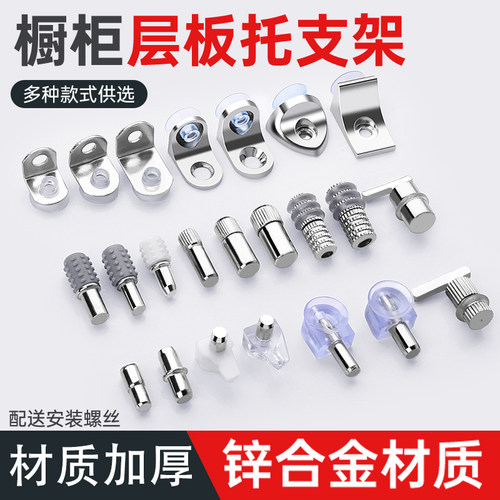 合金层板托七字玻璃托橱柜衣柜