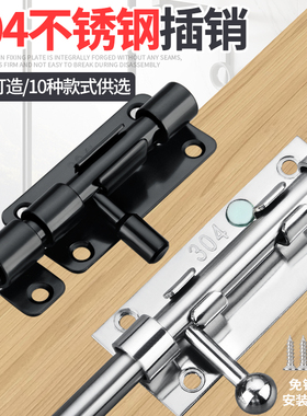 304不锈钢插销加厚加粗防盗门插销加长门窗天地插销门闩门栓插销