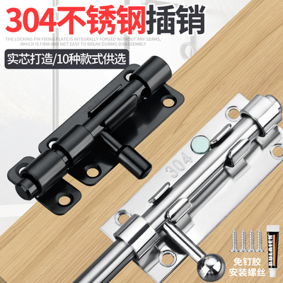 帝思威地插销门闩门栓插销