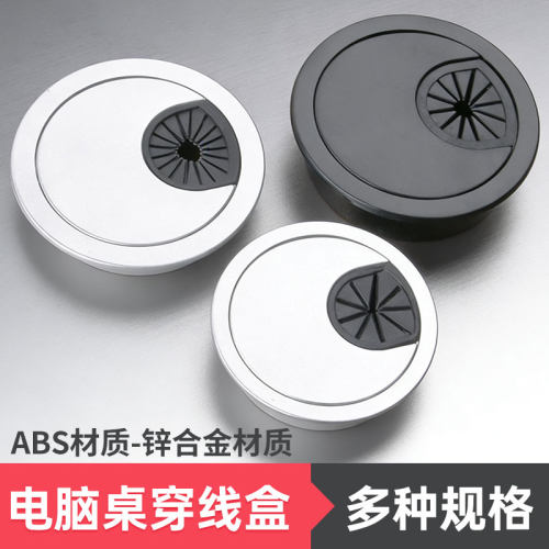 电脑桌面电视柜穿线孔盖板