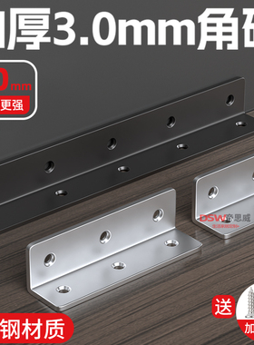 不锈钢加长角码 长条角码90度L型直片三面角铁支架角撑家具连接件