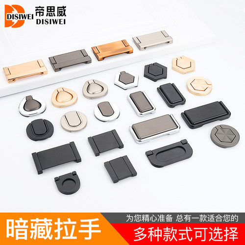 欧式现代简约风抽屉暗装隐形拉手