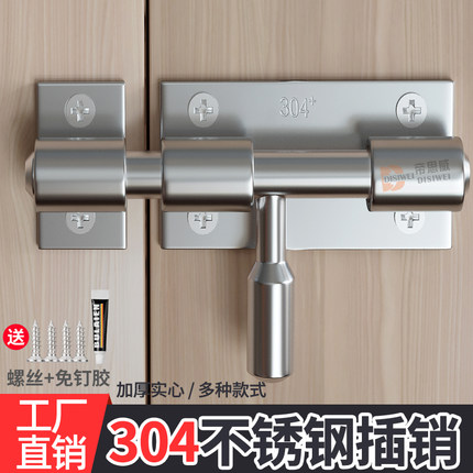 304不锈钢明插销迷你1.5寸2寸插销百叶窗门扣门栓木门闩老式锁扣