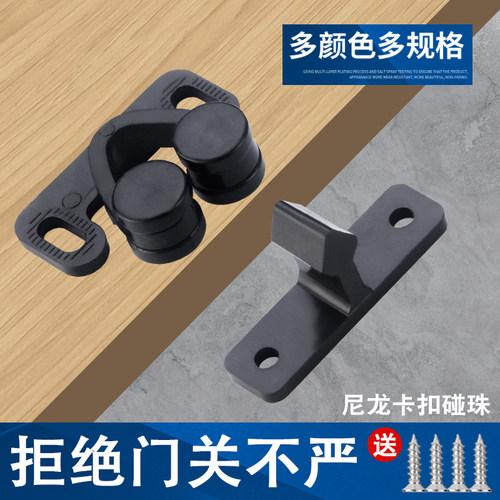 帝思威磁吸门吸卡扣门碰