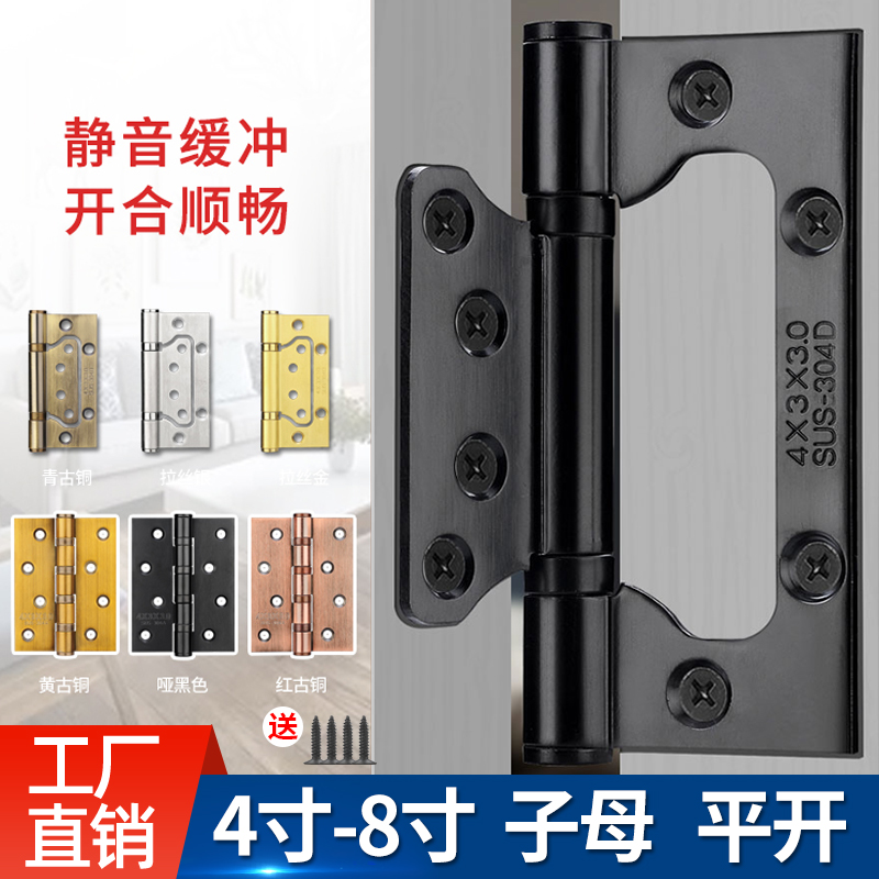 304不锈钢加厚4寸5寸子母合页免开槽木门房门合页轴承静音合页