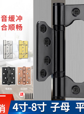 304不锈钢加厚4寸5寸子母合页免开槽木门房门合页轴承静音合页