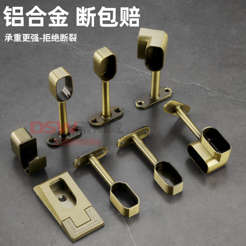 帝思威索菲亚衣柜挂衣杆法兰座