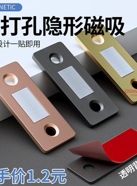 帝思威超薄免打孔柜门吸质强磁柜