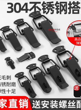 不锈钢箱扣搭扣航空箱锁扣工具箱搭扣箱包挂锁卡扣卡锁弹簧鸭嘴扣