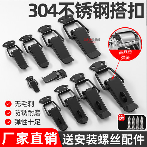 不锈钢箱扣搭扣航空箱锁扣工具箱搭扣箱包挂锁卡扣卡锁弹簧鸭嘴扣