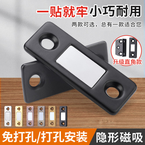 隐形超薄碰珠推拉门吸卡式