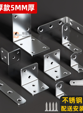 不锈钢角码层板托90度直角固定器角铁L型三角铁支架五金连接件片