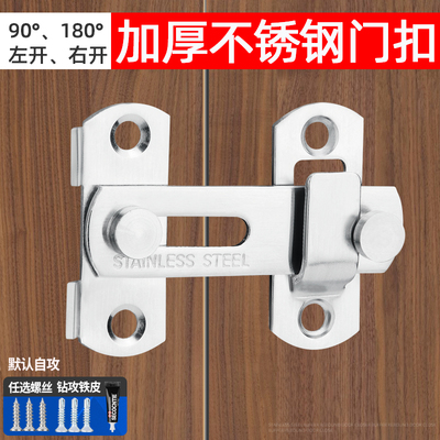 免打孔不锈钢门搭扣插销锁扣粘贴式推拉移房门闩门扣门栓老式门锁