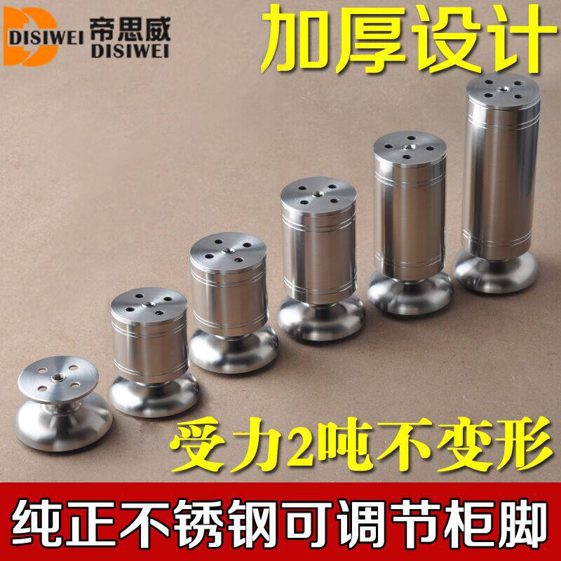 不锈钢沙发脚垫橱柜脚电视柜脚