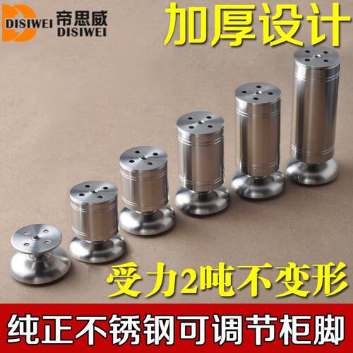 不锈钢沙发脚垫橱柜脚电视柜脚
