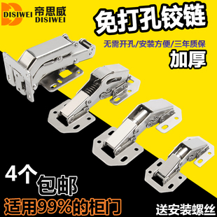加厚明装橱柜桥型铰链 青蛙弹子铰链 免开孔柜门合页 175度铰链