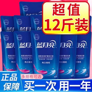 蓝月亮洗衣液香味持久留香超香袋装瓶装补充装学生宿舍整箱家庭装