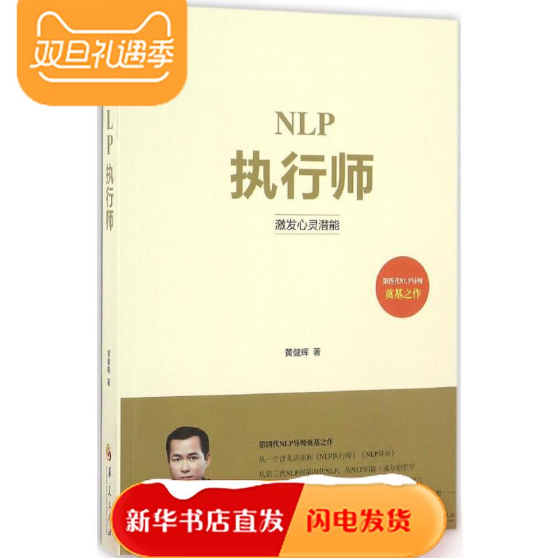 NLPÖ´ÐÐʦ