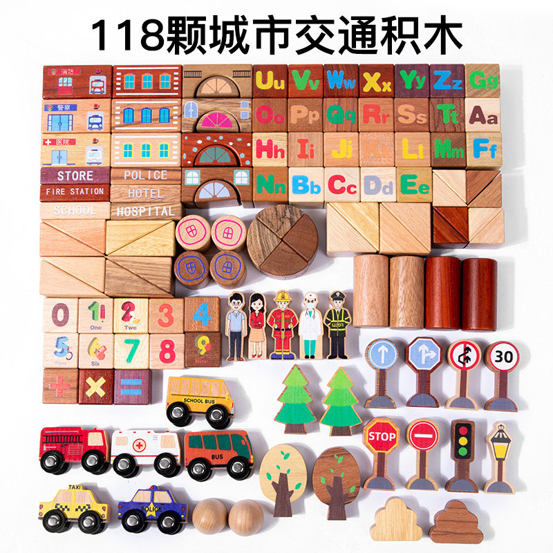 城市交通积木大颗粒实木头拼搭