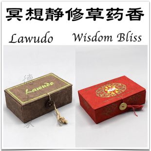尼泊尔 Lawudo/Wisdom Bliss 草药线香 修士制香