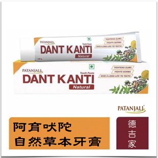Patanjali帕坦伽利 印度 阿育吠陀自然草本牙膏除菌祛垢清新300克