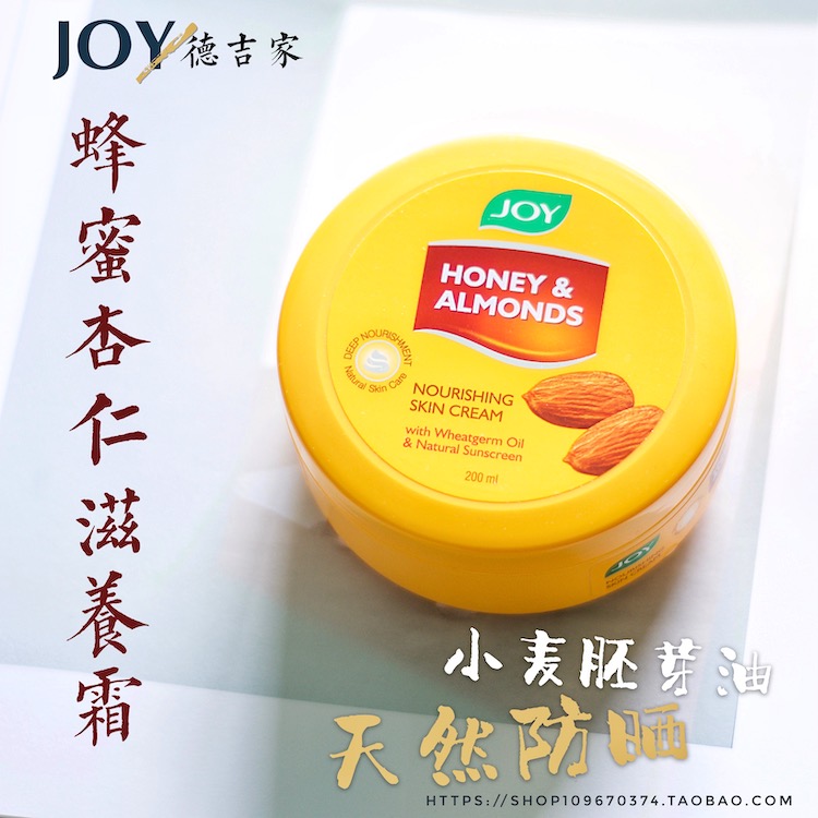 印度 JOY 蜂蜜杏仁霜  身体乳霜 护手霜 面霜 滋润肌肤 特价处理
