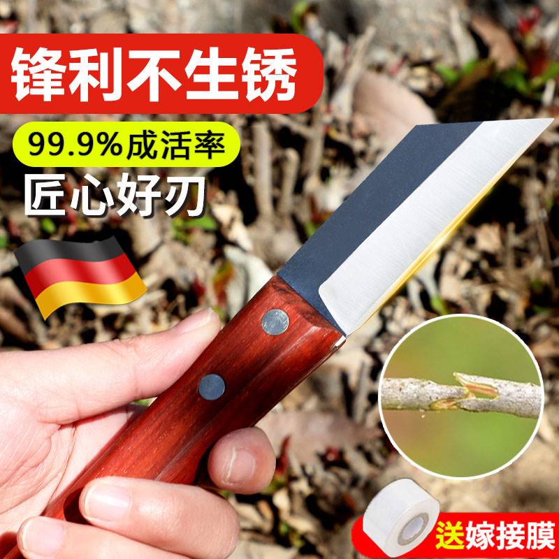德国精工嫁接专用刀专业嫁接神器多功能果树锋钢芽接刀园艺工具刀
