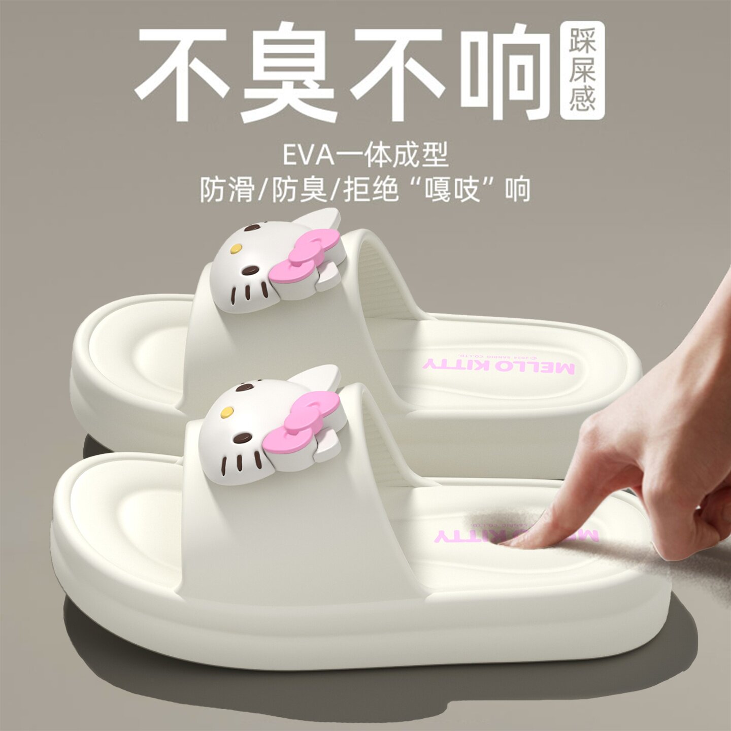 哈喽Kitty猫拖鞋女2026新款防滑防臭三丽鸥亲子凉拖可爱室内家居