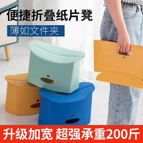 户外折叠纸片凳钓鱼折叠椅便携小型音乐节旅行塑料迷你凳子小马扎