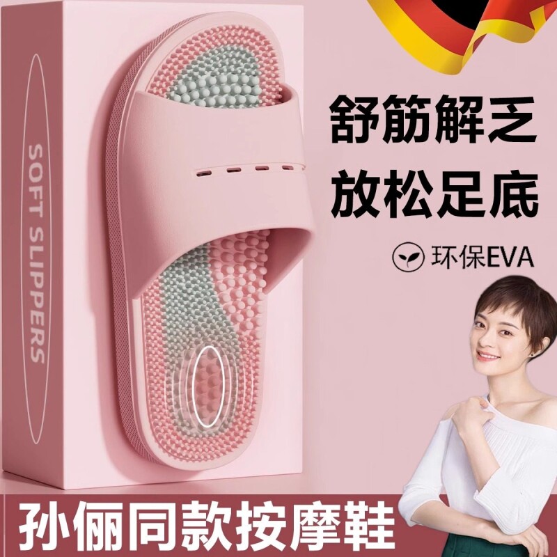 德国按摩拖鞋女2026新款足底脚底穴位足疗鞋浴室洗澡防滑防臭凉拖