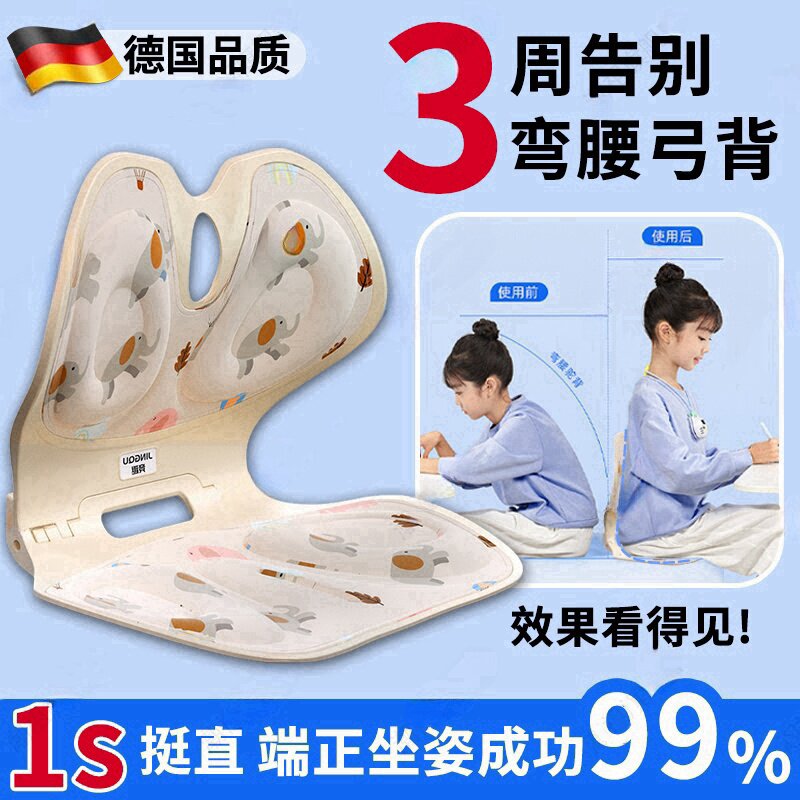 德国儿童坐姿矫正椅子器小学生防驼背写字作业的青少年靠背座护腰