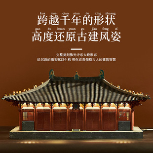 阁贤佛光寺东大殿榫卯积木古建筑拼装玩具 中国卯榫建筑模型斗拱