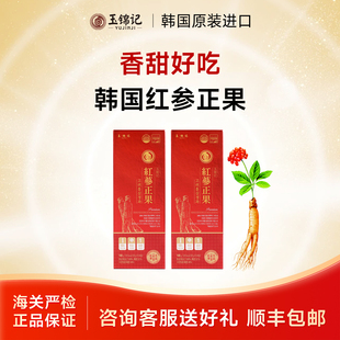 玉锦记韩国红参正果高丽参整支蜂蜜鲜人参蜜片即食别直参官方正品