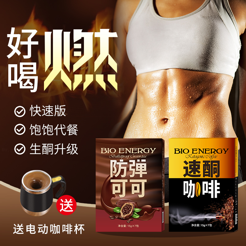 佰納吉防彈咖啡生酮飲食粉官方正品美式速溶黑咖啡能量包代餐食品_佰納吉旗艦店_咖啡/麥片/沖飲