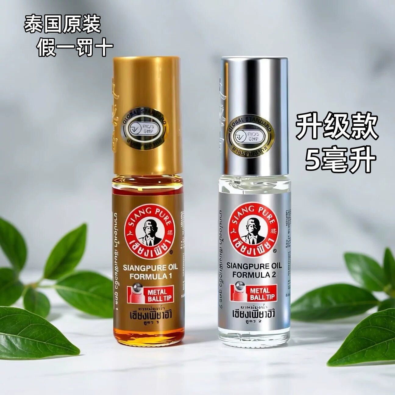 泰国上标油走珠提神醒脑清醒清图片
