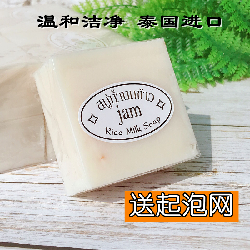 泰国原装jam牌香米皂大米洁面皂