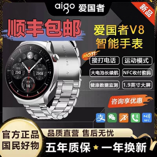 爱国者V8智能手表正品 pro心率血氧检测运动蓝牙NFC950电池 旗舰版