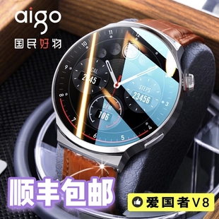 抖音同款爱国者v8升级旗舰款aigo智能手表男士心率运动睡眠监测