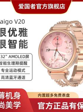 爱国者v20女款2025新款智能运动手表蓝牙通话防水女士学生手表